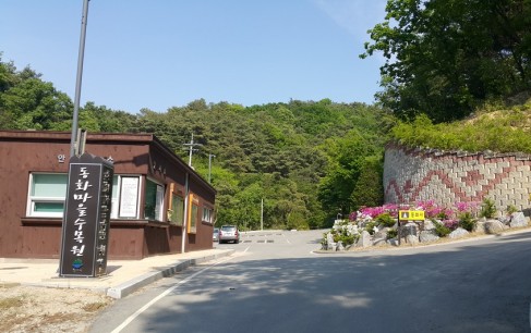 동화마을수목원 개방